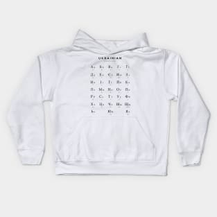 Ukrainian Alphabet Chart, Ukraine Cyrillic Language Chart, White Kids Hoodie